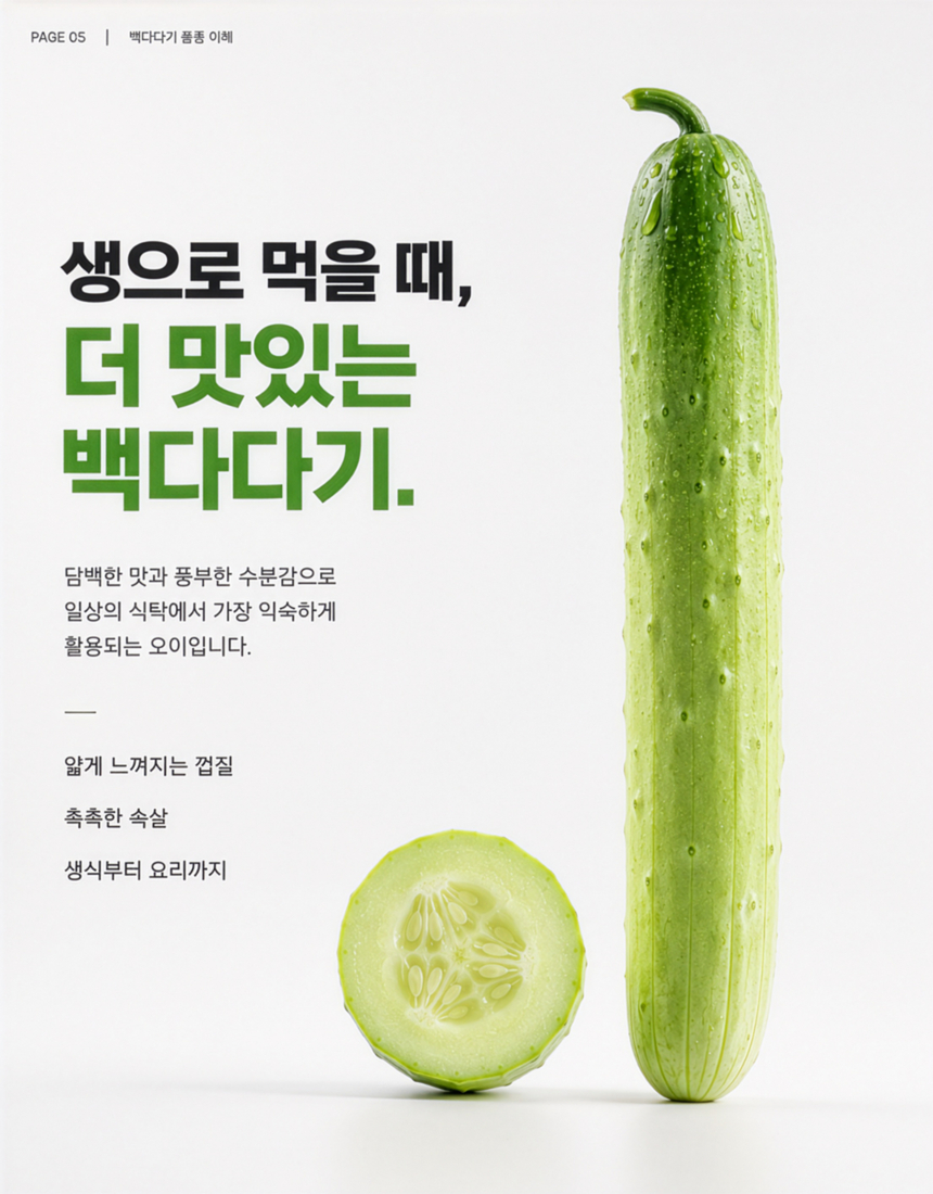 동김제농협 오이2Kg 4.jpg